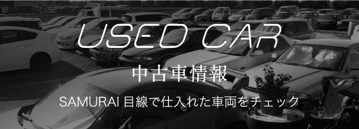 USED CAR